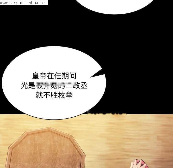 韩国漫画小姐韩漫_小姐-第97话在线免费阅读-韩国漫画-第34张图片