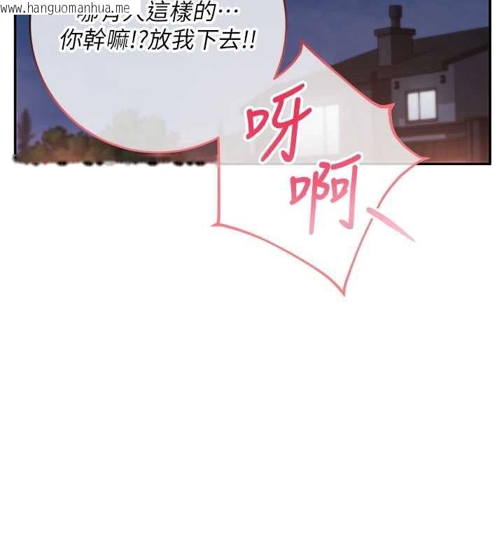 韩国漫画校园成人礼韩漫_校园成人礼-第13话-小只马火车便当在线免费阅读-韩国漫画-第69张图片