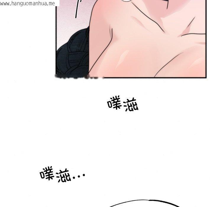 韩国漫画狂眼韩漫_狂眼-第87话在线免费阅读-韩国漫画-第87张图片