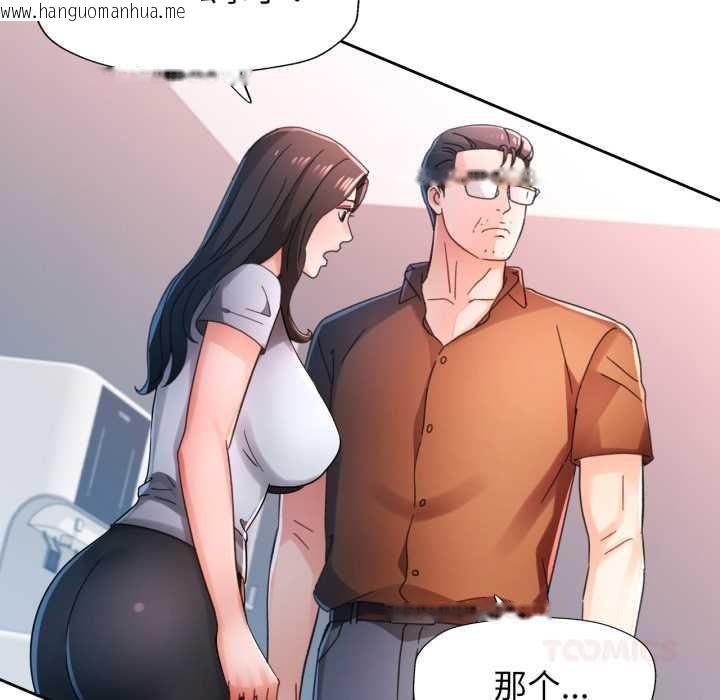 韩国漫画脱轨关系韩漫_脱轨关系-第80话在线免费阅读-韩国漫画-第57张图片