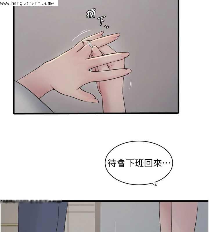 韩国漫画水电工日志韩漫_水电工日志-第113话-你想知道我有多龌龊吗?在线免费阅读-韩国漫画-第24张图片