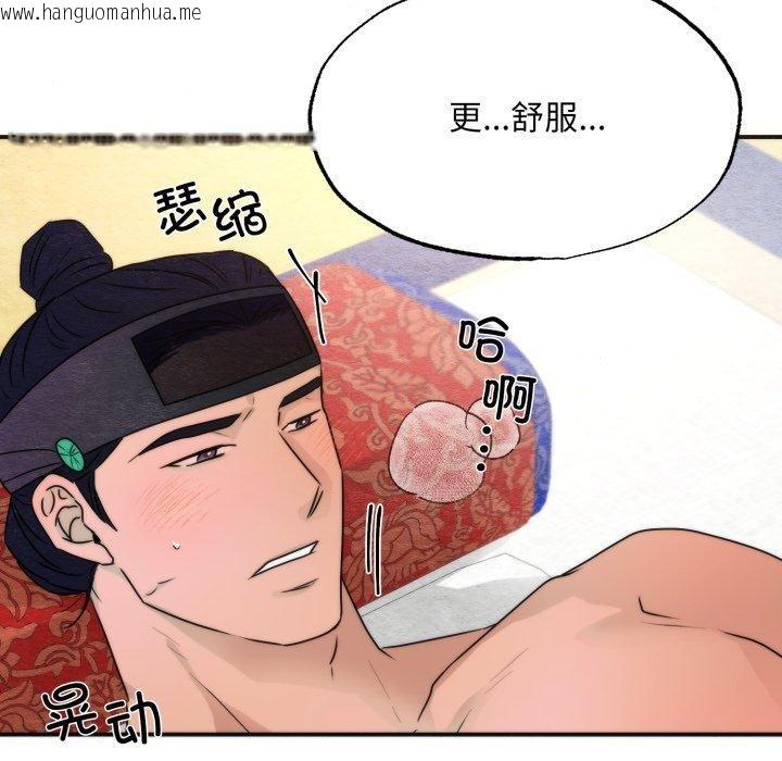 韩国漫画狂眼韩漫_狂眼-第87话在线免费阅读-韩国漫画-第88张图片