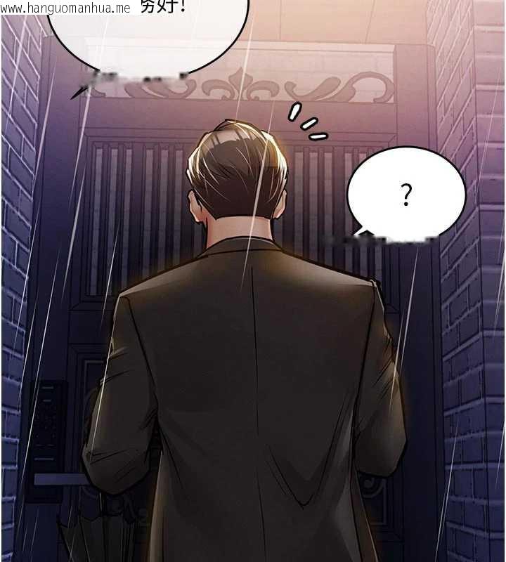 韩国漫画衣锦还乡韩漫_衣锦还乡-第22话-你老婆我玩得很爽在线免费阅读-韩国漫画-第137张图片