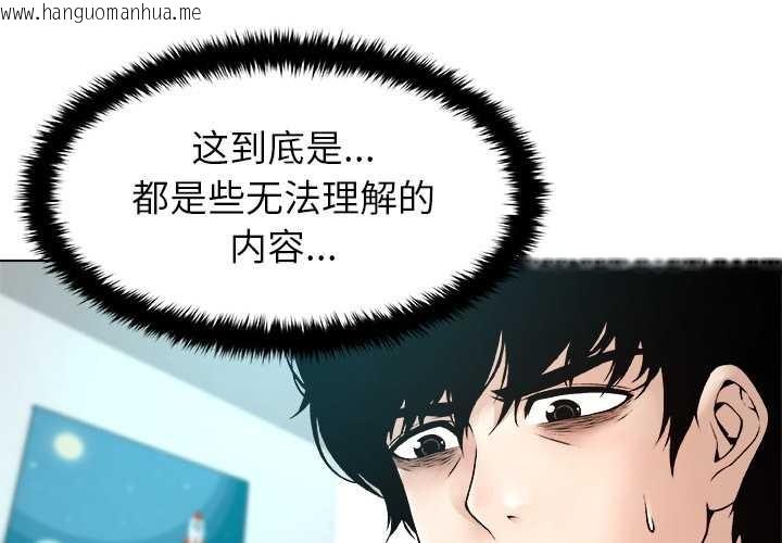 韩国漫画被幸运诅咒的人/幸运的孽缘韩漫_被幸运诅咒的人/幸运的孽缘-第18话在线免费阅读-韩国漫画-第1张图片