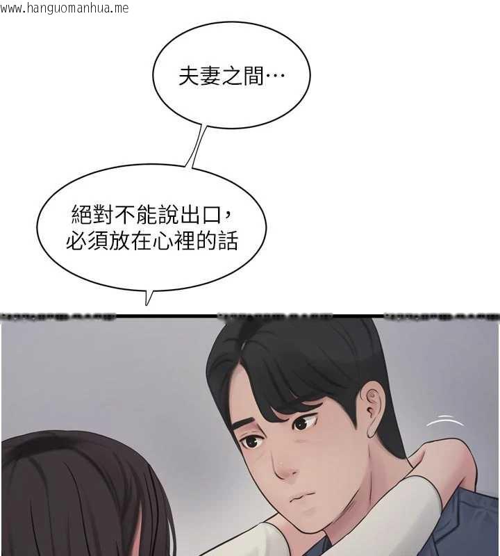 韩国漫画水电工日志韩漫_水电工日志-第113话-你想知道我有多龌龊吗?在线免费阅读-韩国漫画-第11张图片