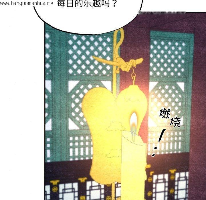 韩国漫画狂眼韩漫_狂眼-第89话在线免费阅读-韩国漫画-第55张图片