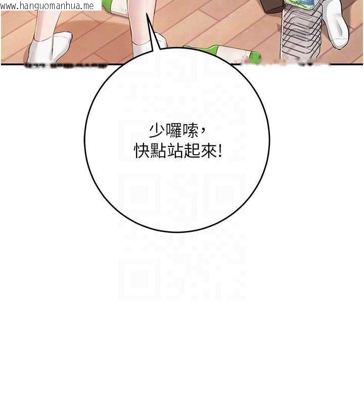 韩国漫画校园成人礼韩漫_校园成人礼-第13话-小只马火车便当在线免费阅读-韩国漫画-第91张图片