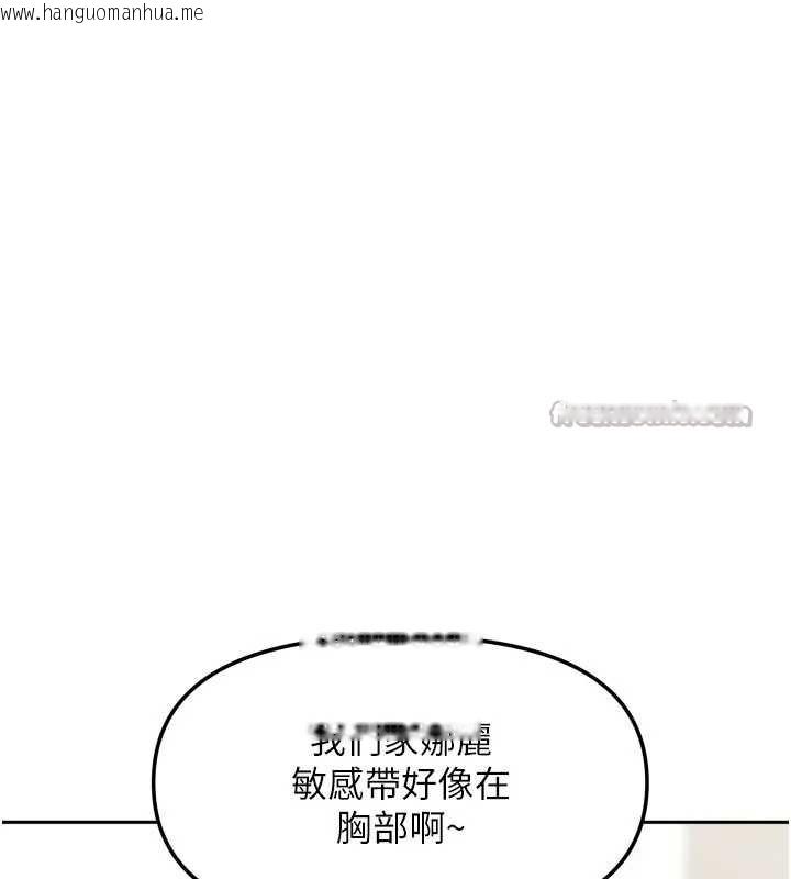 韩国漫画我家的女房客韩漫_我家的女房客-第39话-好东西都一起分享的三姐妹在线免费阅读-韩国漫画-第135张图片