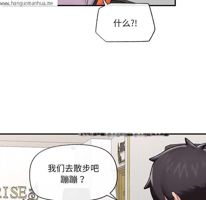 韩国漫画催眠手机韩漫_催眠手机-第46话在线免费阅读-韩国漫画-第122张图片