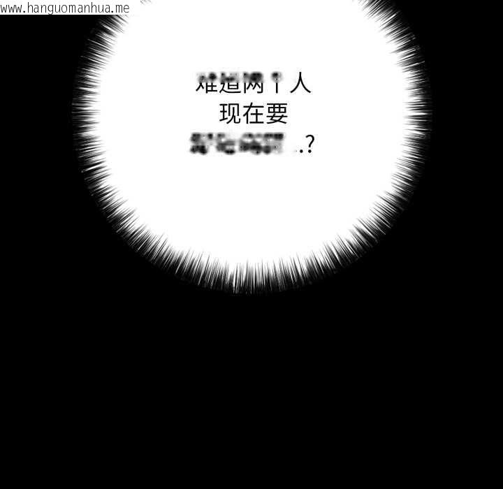 韩国漫画再爱我一次韩漫_再爱我一次-第45话在线免费阅读-韩国漫画-第38张图片