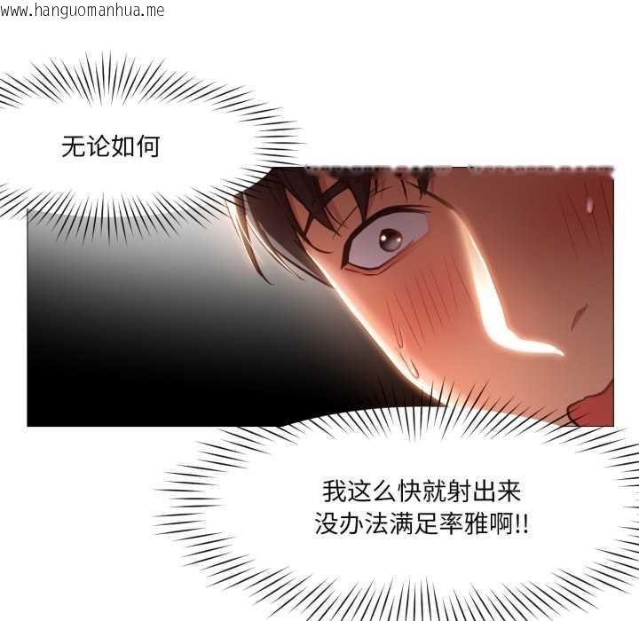 韩国漫画换身恋人韩漫_换身恋人-第22话在线免费阅读-韩国漫画-第12张图片