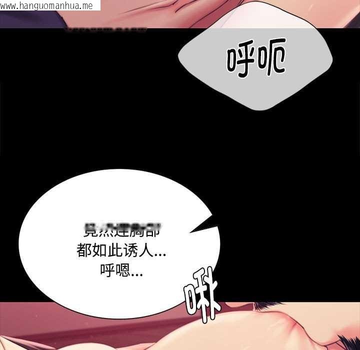 韩国漫画小姐韩漫_小姐-第97话在线免费阅读-韩国漫画-第61张图片