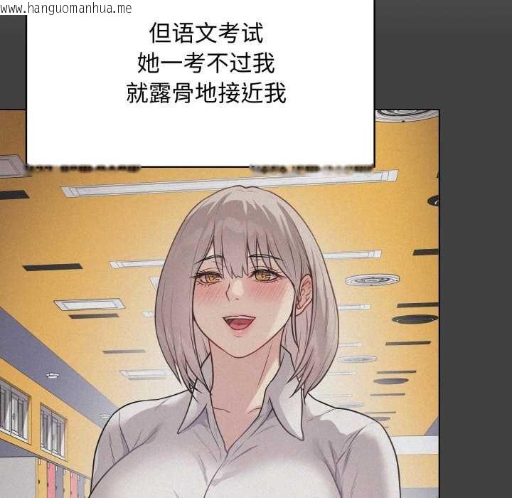 韩国漫画最后的冲刺韩漫_最后的冲刺-第38话在线免费阅读-韩国漫画-第39张图片