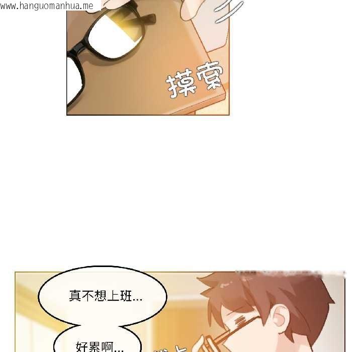 韩国漫画无与伦比的日常韩漫_无与伦比的日常-第31话在线免费阅读-韩国漫画-第5张图片