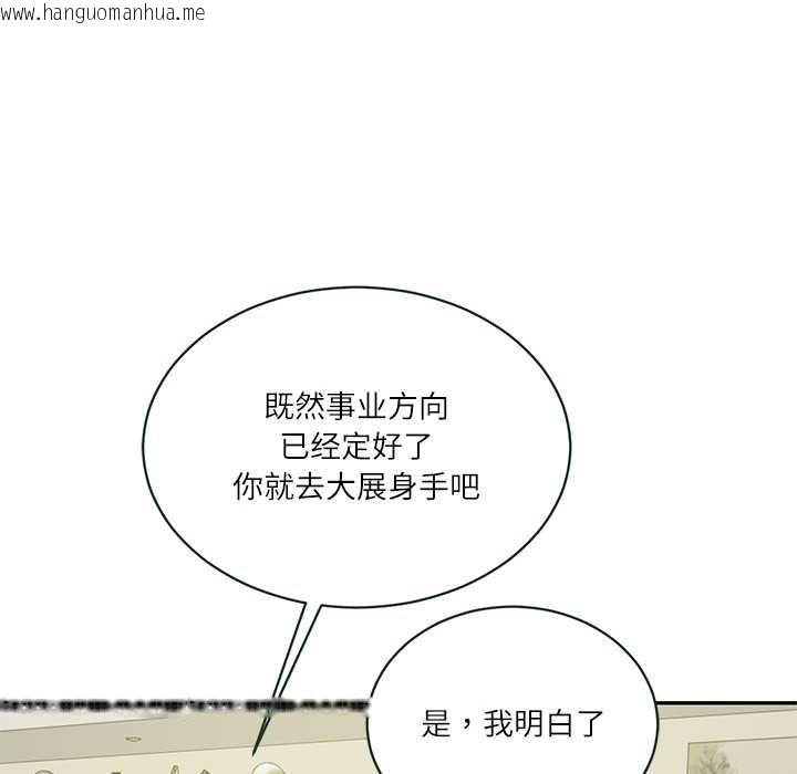 韩国漫画财阀家的女婿韩漫_财阀家的女婿-第56话在线免费阅读-韩国漫画-第94张图片