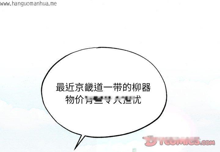 韩国漫画狂眼韩漫_狂眼-第89话在线免费阅读-韩国漫画-第3张图片