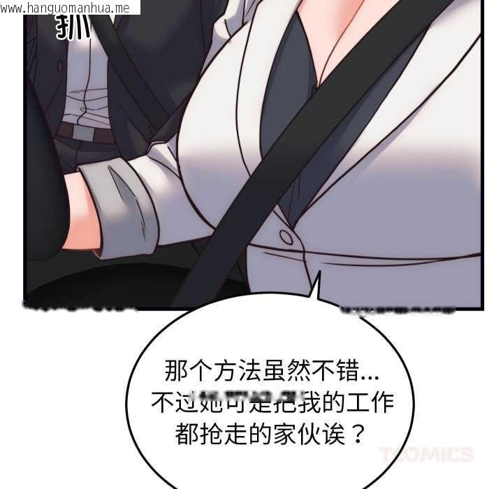 韩国漫画少爷的替身韩漫_少爷的替身-第28话在线免费阅读-韩国漫画-第68张图片