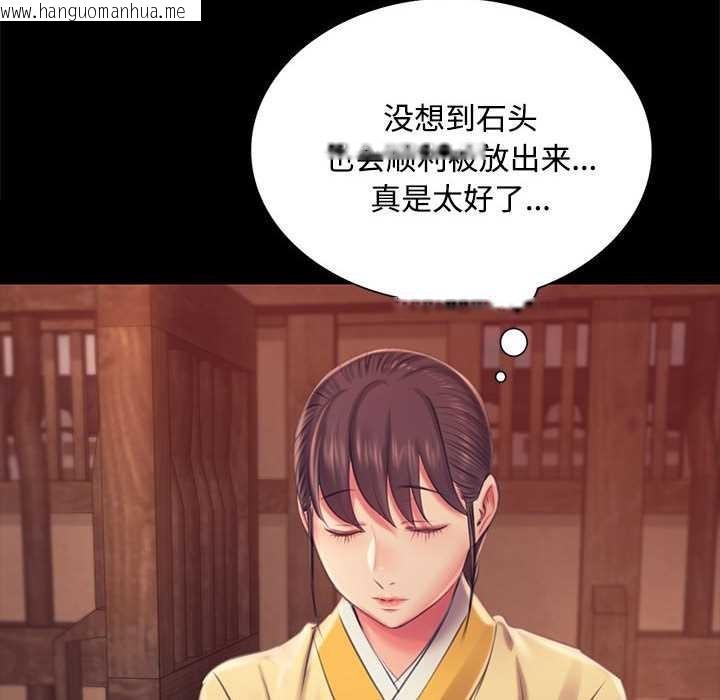 韩国漫画小姐韩漫_小姐-第97话在线免费阅读-韩国漫画-第125张图片