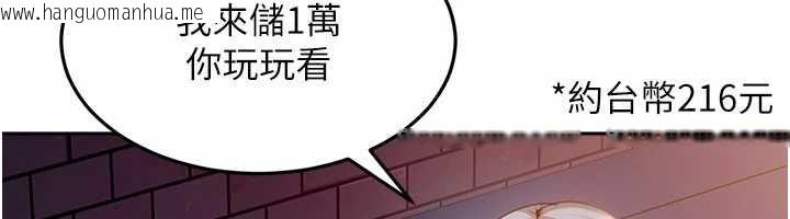 韩国漫画太妹硬闯成人界韩漫_太妹硬闯成人界-第8话-给你来一发当奖励在线免费阅读-韩国漫画-第39张图片