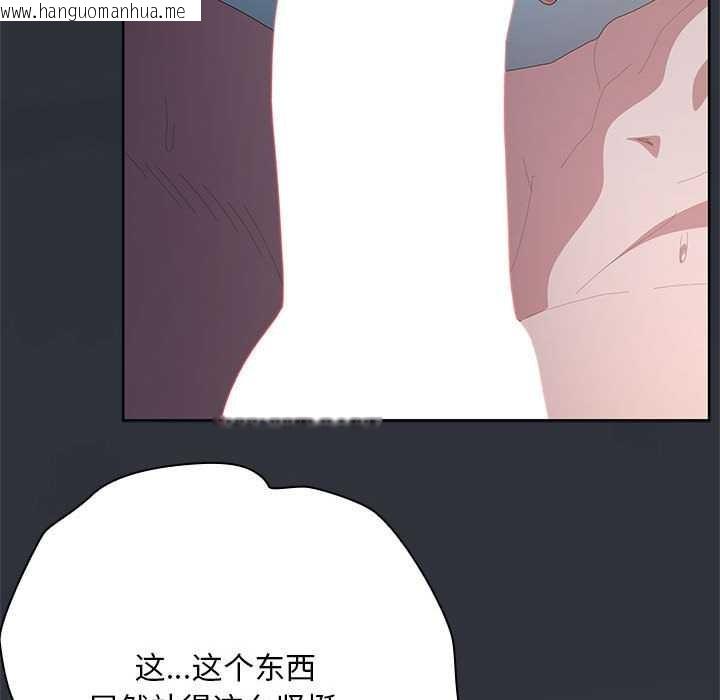 韩国漫画大企业里的小秘密/在大企业当废柴韩漫_大企业里的小秘密/在大企业当废柴-第话在线免费阅读-韩国漫画-第137张图片