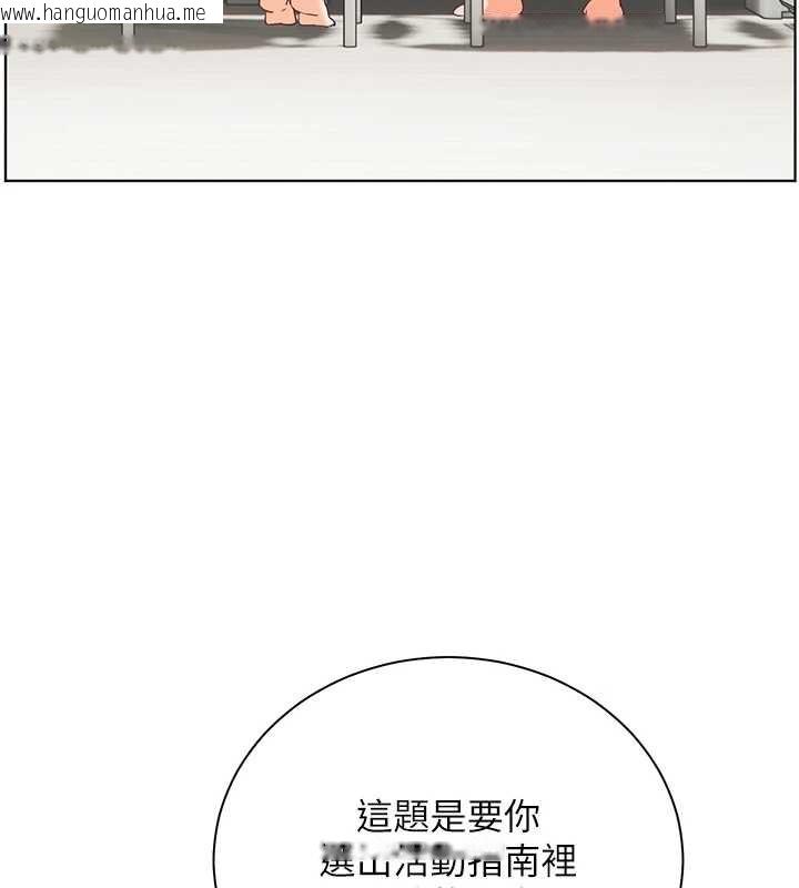 韩国漫画老师的亲密指导韩漫_老师的亲密指导-第75话-解锁新式蒙眼play在线免费阅读-韩国漫画-第134张图片