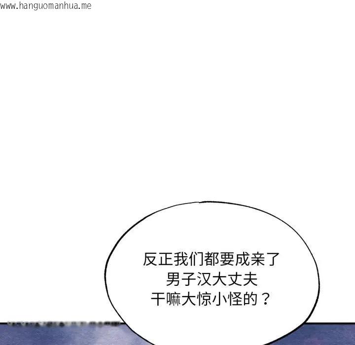 韩国漫画狂眼韩漫_狂眼-第86话在线免费阅读-韩国漫画-第47张图片