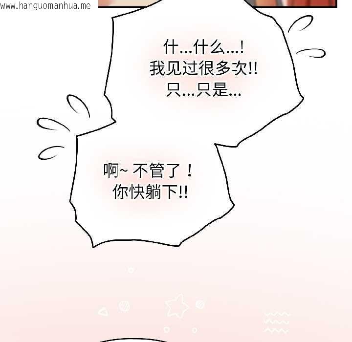 韩国漫画硬也要拍完韩漫_硬也要拍完-第16话在线免费阅读-韩国漫画-第44张图片