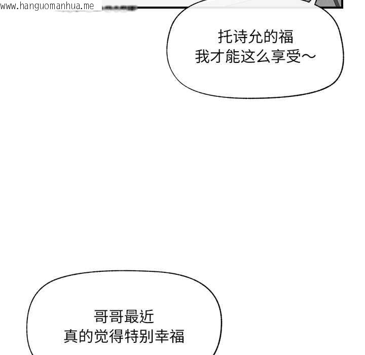 韩国漫画催眠手机韩漫_催眠手机-第46话在线免费阅读-韩国漫画-第32张图片