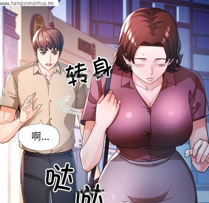 韩国漫画脱轨关系韩漫_脱轨关系-第80话在线免费阅读-韩国漫画-第8张图片