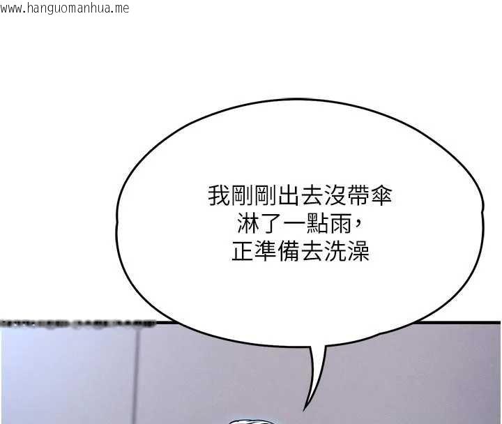 韩国漫画衣锦还乡韩漫_衣锦还乡-第22话-你老婆我玩得很爽在线免费阅读-韩国漫画-第187张图片