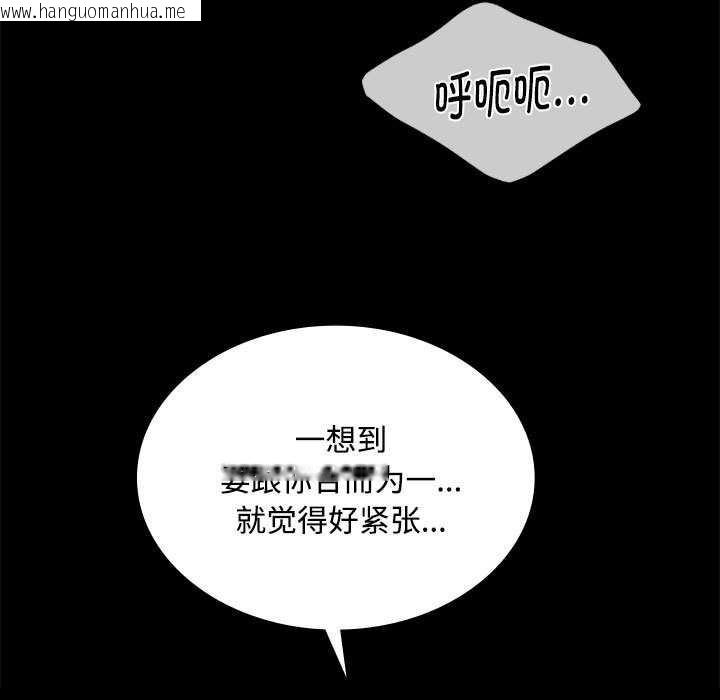 韩国漫画小姐韩漫_小姐-第97话在线免费阅读-韩国漫画-第65张图片