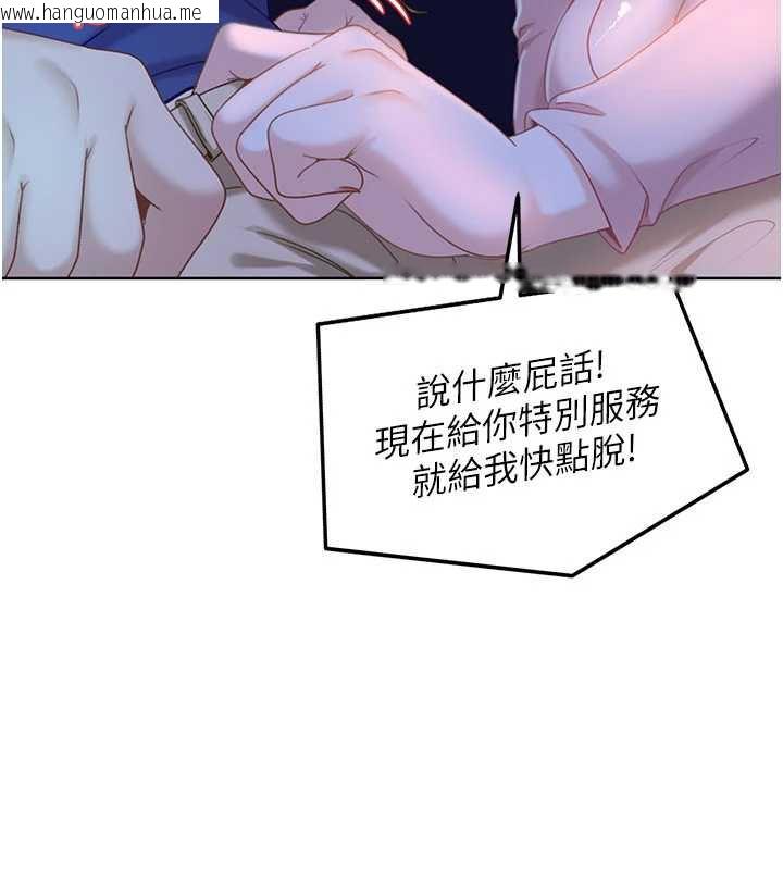 韩国漫画太妹硬闯成人界韩漫_太妹硬闯成人界-第8话-给你来一发当奖励在线免费阅读-韩国漫画-第156张图片