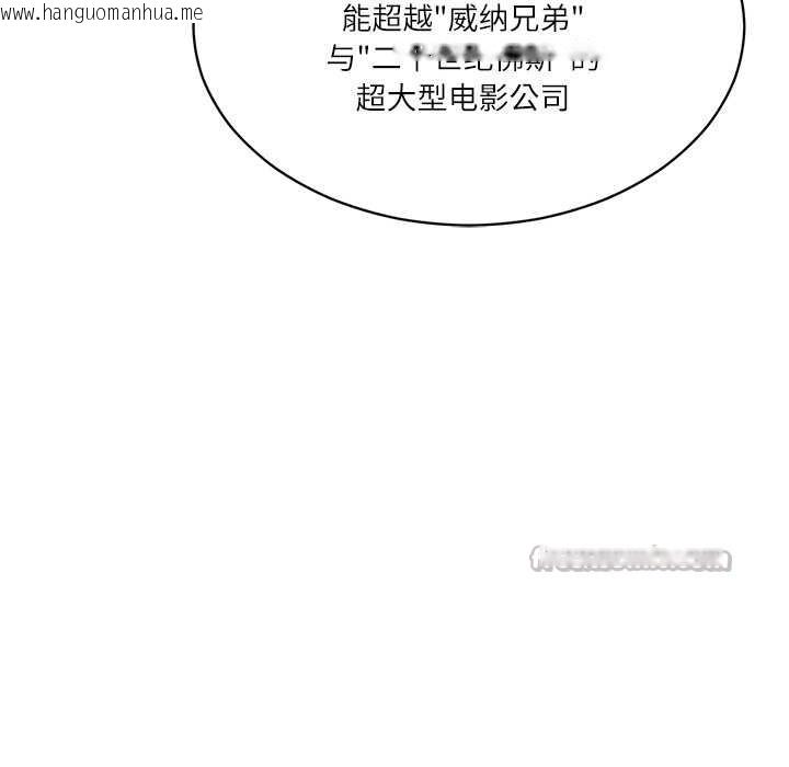 韩国漫画财阀家的女婿韩漫_财阀家的女婿-第56话在线免费阅读-韩国漫画-第45张图片