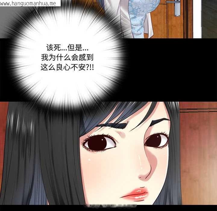 韩国漫画隐秘的同居韩漫_隐秘的同居-第12话在线免费阅读-韩国漫画-第54张图片