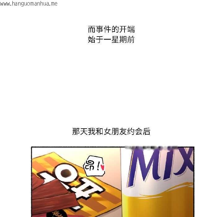 韩国漫画难以置信的故事！韩漫_难以置信的故事！-第19话在线免费阅读-韩国漫画-第23张图片