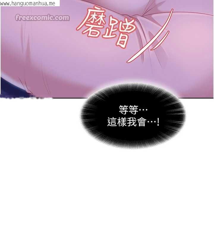 韩国漫画太妹硬闯成人界韩漫_太妹硬闯成人界-第8话-给你来一发当奖励在线免费阅读-韩国漫画-第135张图片