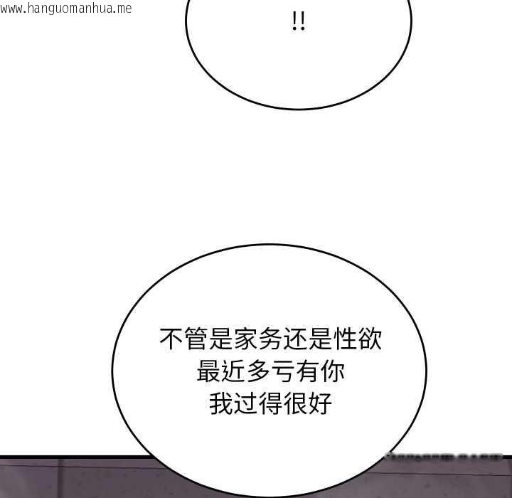 韩国漫画少爷的替身韩漫_少爷的替身-第28话在线免费阅读-韩国漫画-第50张图片