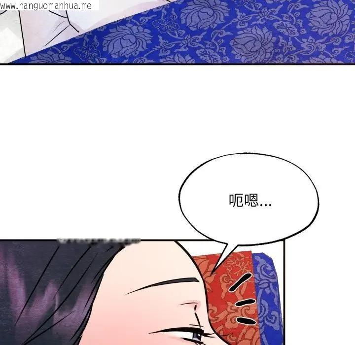 韩国漫画狂眼韩漫_狂眼-第88话在线免费阅读-韩国漫画-第113张图片