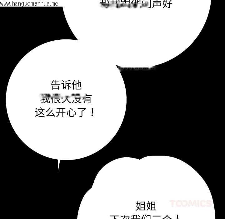 韩国漫画再爱我一次韩漫_再爱我一次-第45话在线免费阅读-韩国漫画-第132张图片