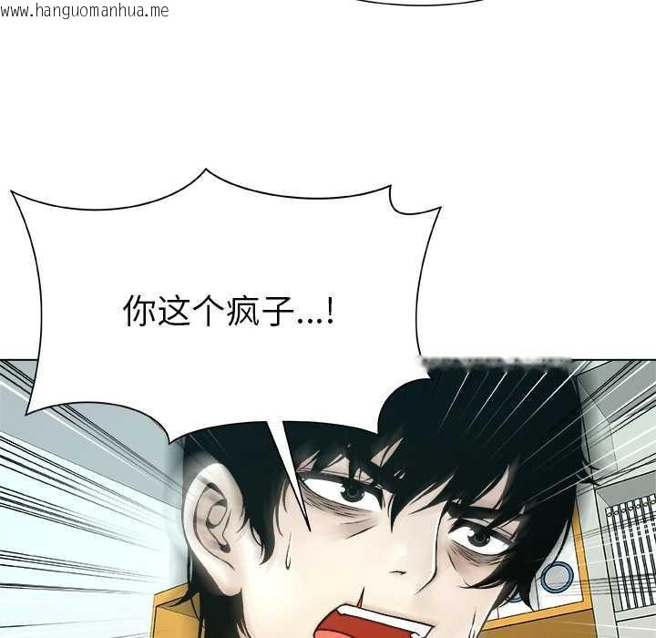 韩国漫画被幸运诅咒的人/幸运的孽缘韩漫_被幸运诅咒的人/幸运的孽缘-第18话在线免费阅读-韩国漫画-第68张图片