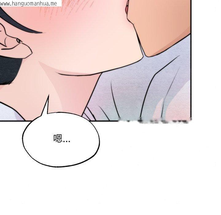 韩国漫画狂眼韩漫_狂眼-第87话在线免费阅读-韩国漫画-第7张图片