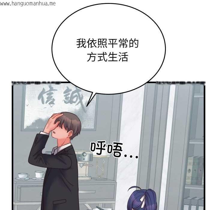 韩国漫画少爷的替身韩漫_少爷的替身-第28话在线免费阅读-韩国漫画-第143张图片