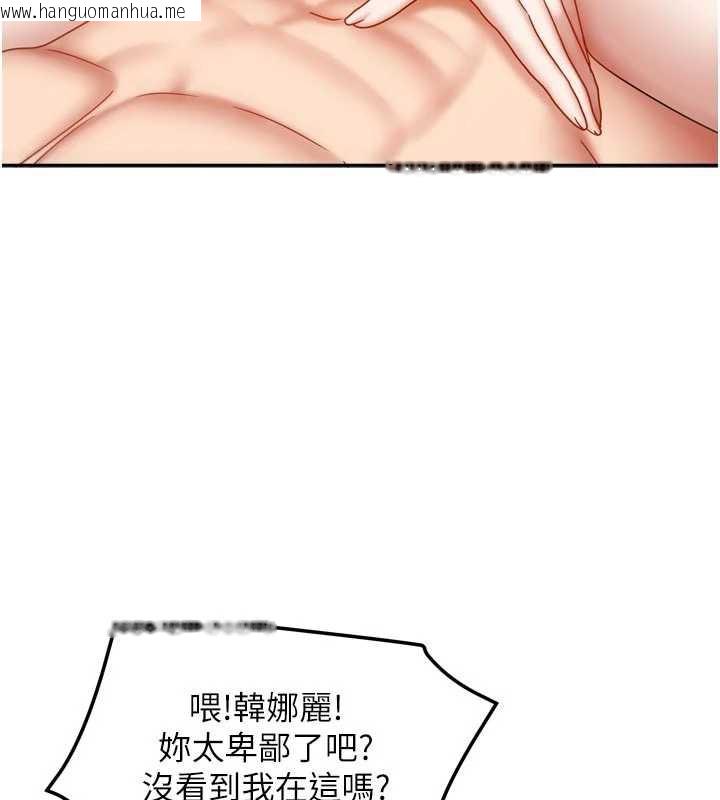 韩国漫画我家的女房客韩漫_我家的女房客-第39话-好东西都一起分享的三姐妹在线免费阅读-韩国漫画-第130张图片