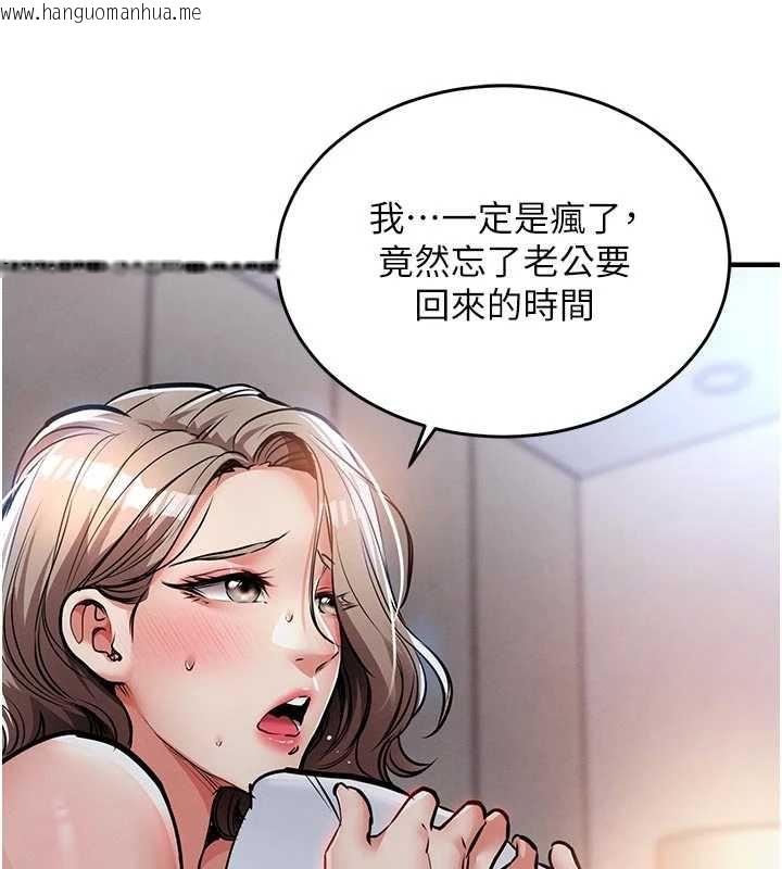 韩国漫画衣锦还乡韩漫_衣锦还乡-第22话-你老婆我玩得很爽在线免费阅读-韩国漫画-第162张图片