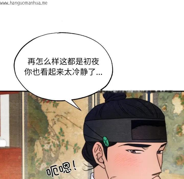 韩国漫画狂眼韩漫_狂眼-第86话在线免费阅读-韩国漫画-第94张图片