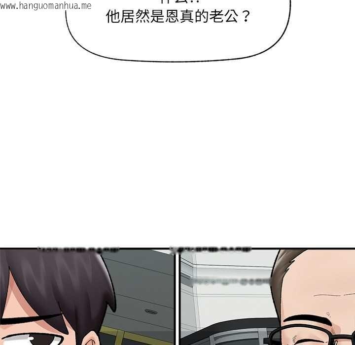 韩国漫画催眠手机韩漫_催眠手机-第46话在线免费阅读-韩国漫画-第141张图片