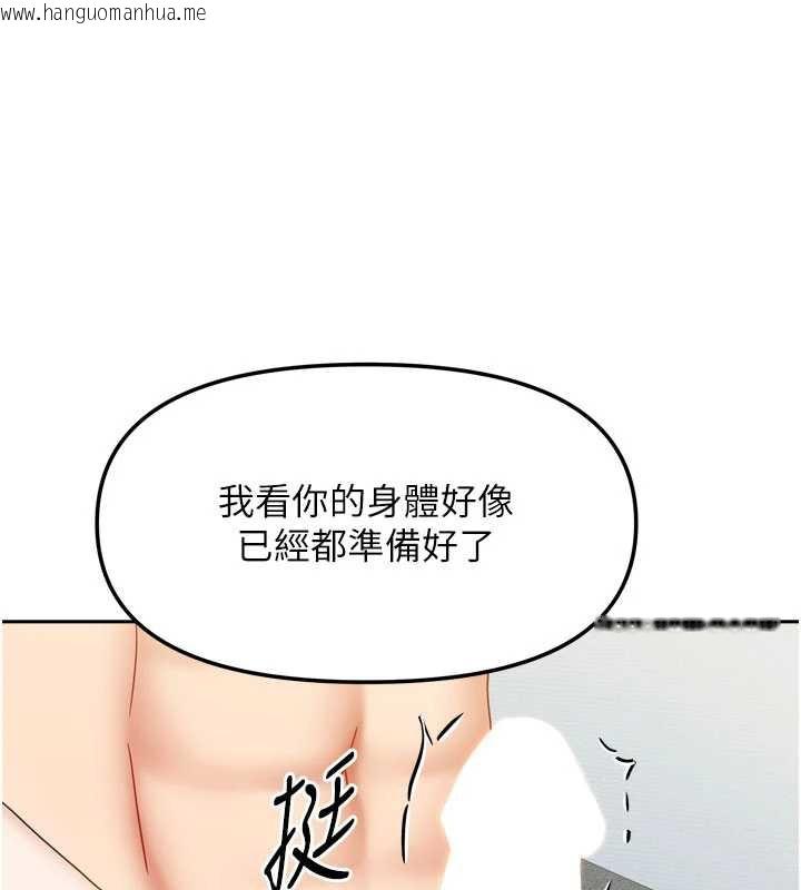 韩国漫画我家的女房客韩漫_我家的女房客-第39话-好东西都一起分享的三姐妹在线免费阅读-韩国漫画-第71张图片