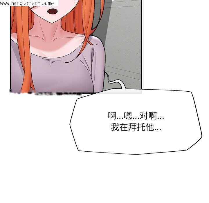 韩国漫画催眠手机韩漫_催眠手机-第46话在线免费阅读-韩国漫画-第145张图片