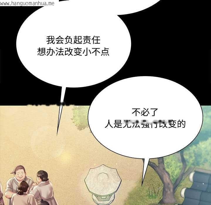 韩国漫画小姐韩漫_小姐-第97话在线免费阅读-韩国漫画-第101张图片