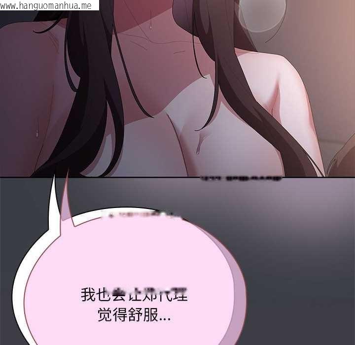 韩国漫画大企业里的小秘密/在大企业当废柴韩漫_大企业里的小秘密/在大企业当废柴-第话在线免费阅读-韩国漫画-第143张图片